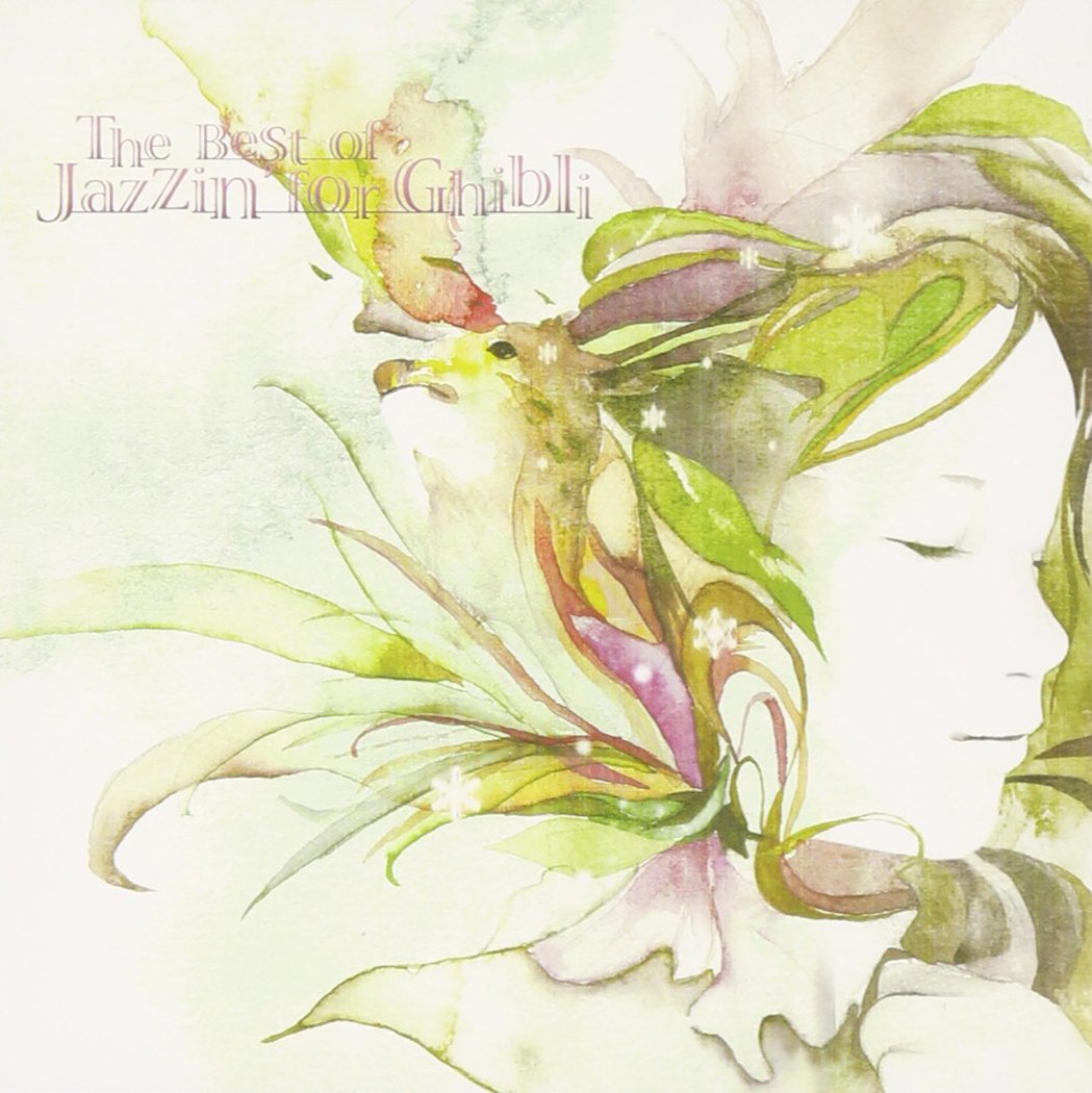 Amazon.co.jp: The Best of Jazzin'for Ghibli - オムニバス: ミュージック